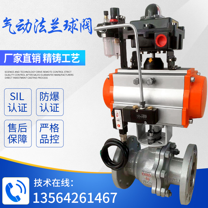 Pneumatic flanged ball valve Q641F cast steel high pressure high temperature steam o-type gas explosion-proof emergency shut-off valve control valve