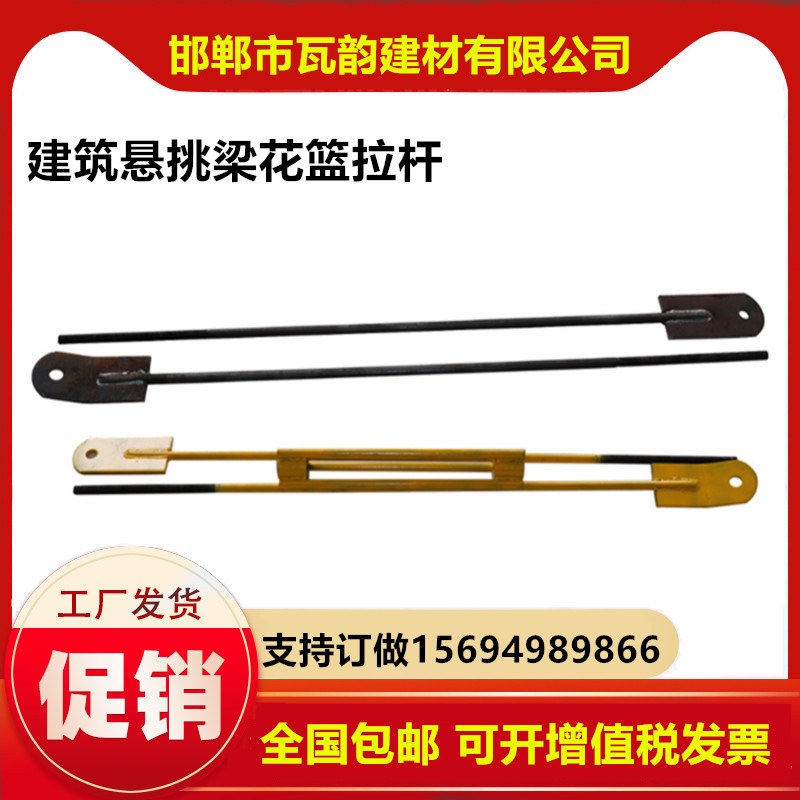 Steel I-beam UPPER AND LOWER BOLT Suspended Beam Flower Basket Diagonal Tie Rod Suspension of the Pull Rod Suspension drawbar Suspension Beam Pick-up Flowers Blue-Taobao