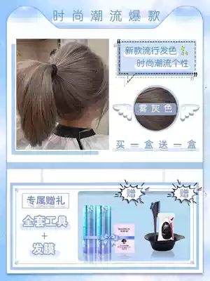 Fog gray hair dye 2021 popular color whitening own hair dye at home Bubble foam plant pure hair dye cream female