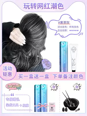 Black tea gray hair dye 2021 popular color White yourself at home dyeing foam plant pure ointment female male summer