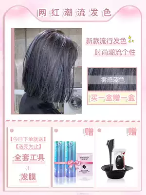 Fog blue hair dye 2021 popular color pure white bubble foam plant own at home hair dye cream female black tea