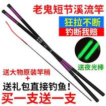 Buy one get one free old ghost hand rod Ultra-light super hard 28 short section hand rod Stream rod Crucian carp carp rod set fishing rod