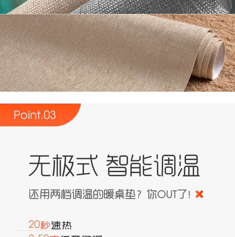 MEJO 无极智能调温 暖桌垫 54*28cm 图8
