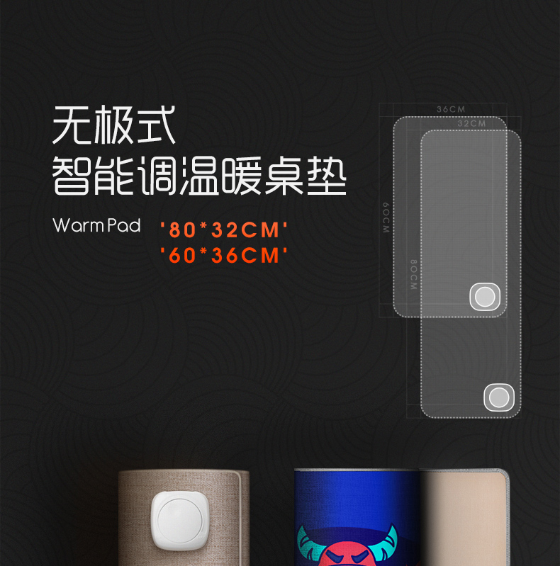 MEJO 无极智能调温 暖桌垫 54*28cm 图1