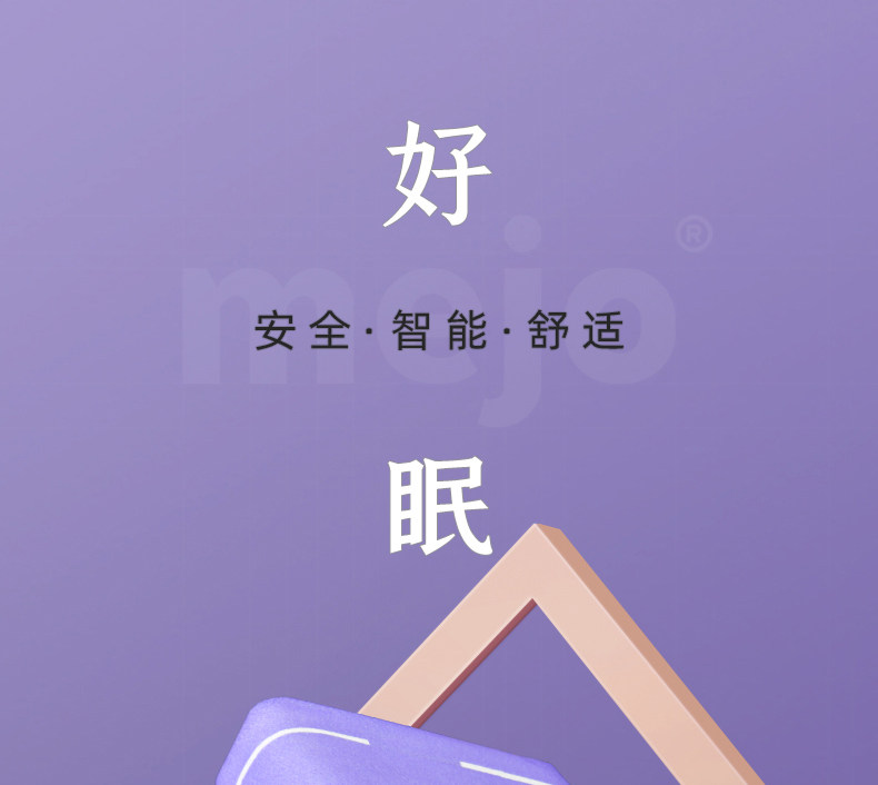反季促销 mejo 防水阻燃电热毯 0.8*1.8m 图1
