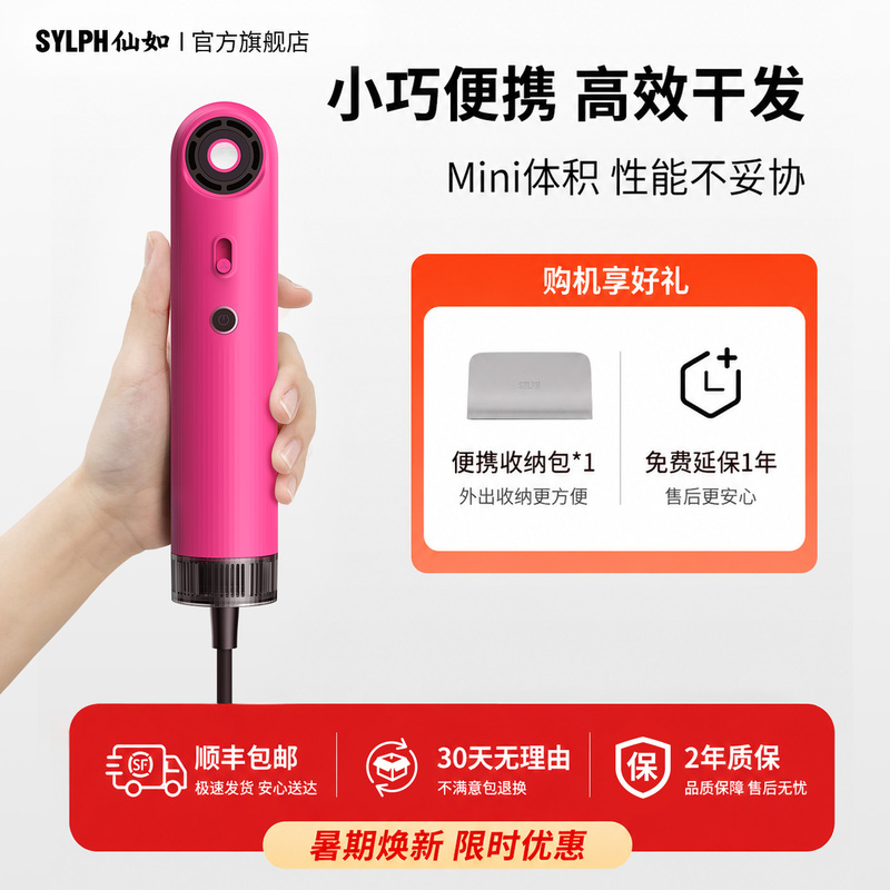 Sylph Fairy-Like Portable Hair Dryer High-Speed Hair Dryer Home Negative Ion Hair Care Travel Mini Sylph Fairy-Like Portable Hair Dryer High-Speed Hair Dryer Home Negative Ion Hair Care Travel Mini