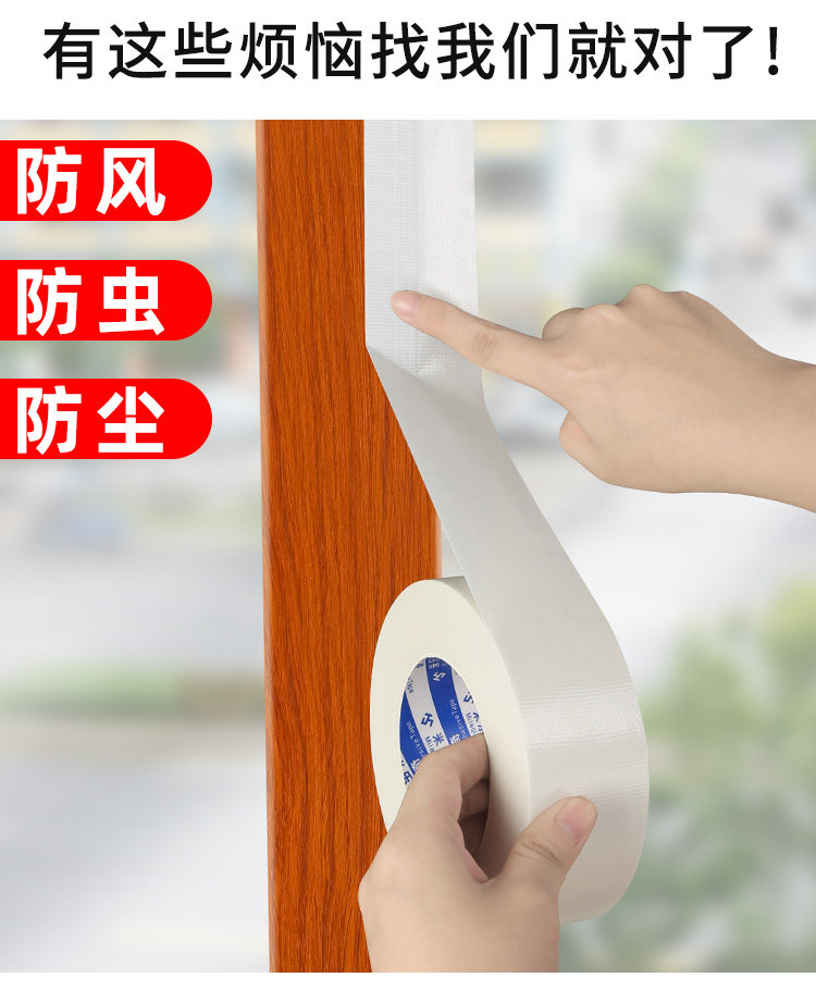 Уплотнитель оконный 封窗防风胶带密封条保暖膜塑钢门窗缝隙漏风胶条窗缝窗户挡风神器