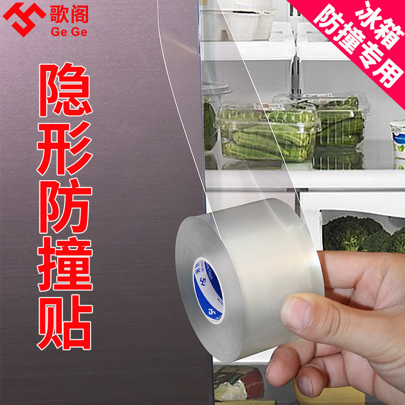 Refrigerator anticollision adhesive door handle transparent single-sided nano home table corner cabinet door rear anti-crash safety protection furniture