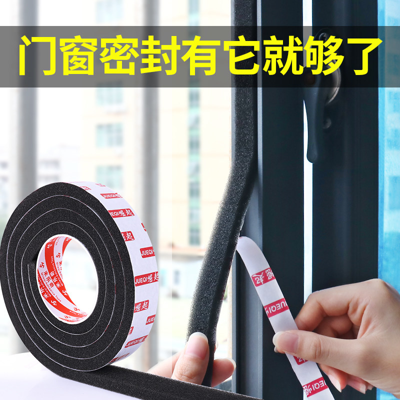 Winter warm curtains seal windows windproof Winter insulation bedroom thick insulation film seal window wind shield artifact