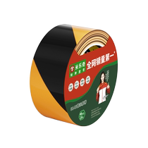 Mileqi D0142 yellow and black warning zebra tape wholesale PE marking yellow fire decoration protective film whole box