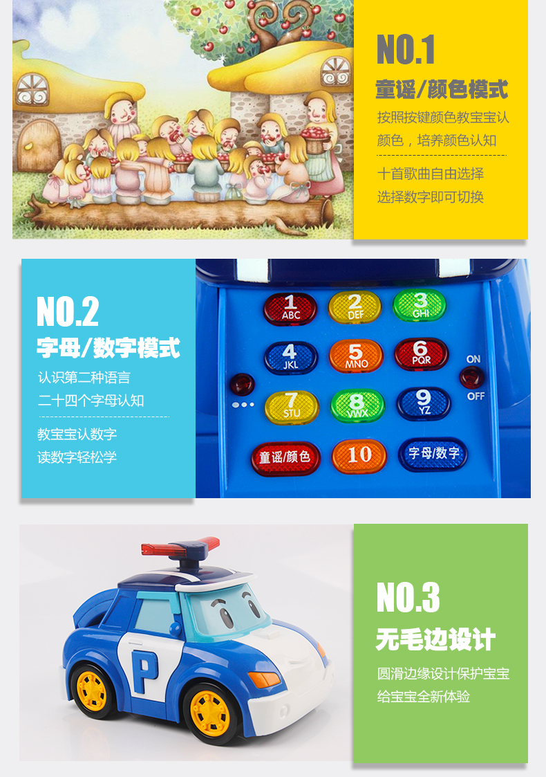 Xe cảnh sát biến dạng Poli xe đồ chơi chính hãng Poli xe thông minh giáo dục sớm câu đố âm thanh và máy học nhẹ cậu bé nữ bộ đồ mon