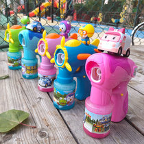 Meisijia Persili genuine bubble gun toy automatic bubble water supplement Meisijia electric bubble machine