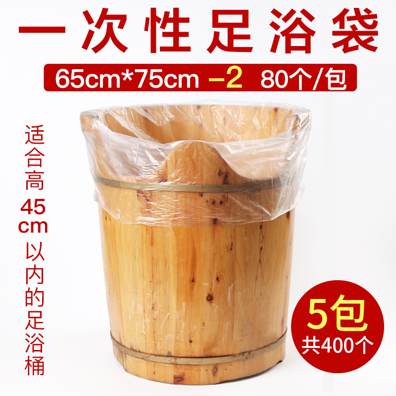 75 * 65cm size Increase thickened disposable foot bath Plastic Bubble Foot Bag Wash Feet Wood Barrel Bag Foot Therapy Bag