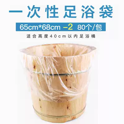 Disposable foot bath bag Foot bath bag thickened plastic foot massage bag Foot bath foot wash basin wooden bucket special plastic bag