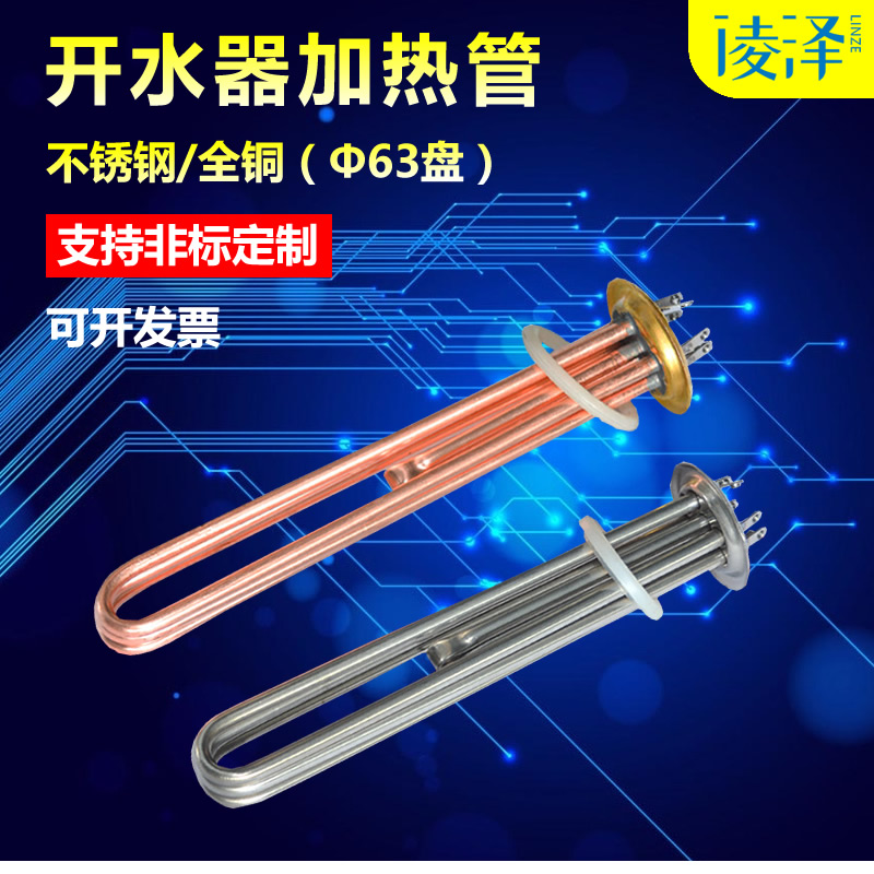 Water heater heating tube water heater electric heating tube heating tube rod 380V 6KW 9KW 12 220V 3KW