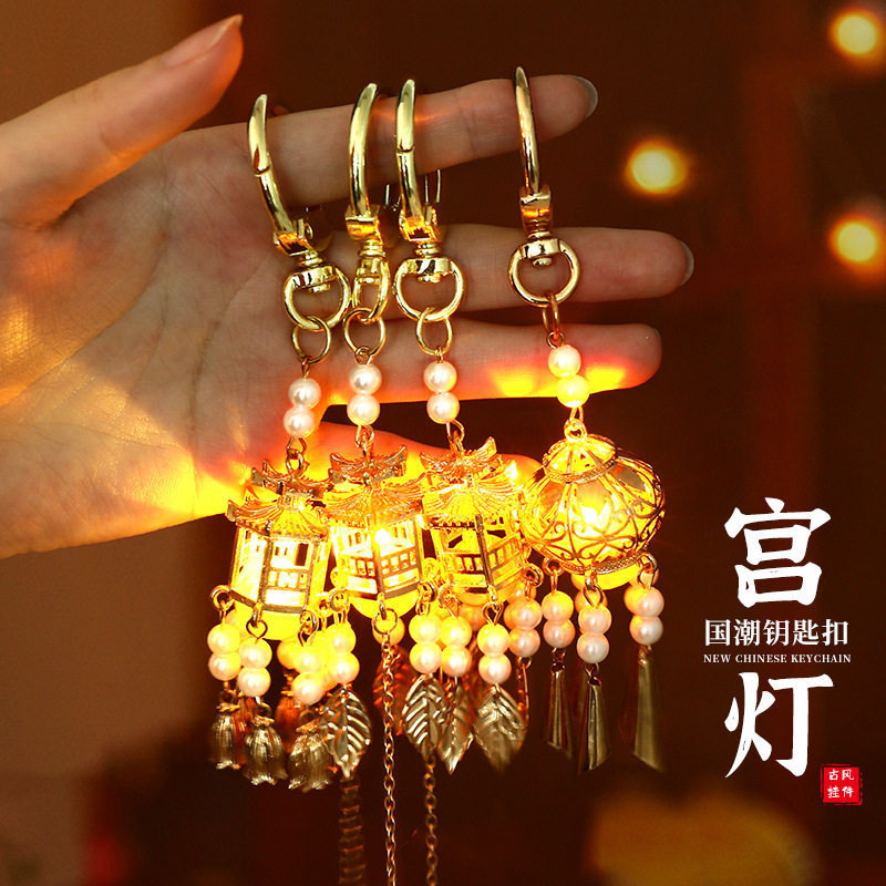 New Chinese-Style Luminous Palace Lantern Keychain, Creative Girl's Backpack Pendant, Chinese-Style Trinket, Birthday Gift