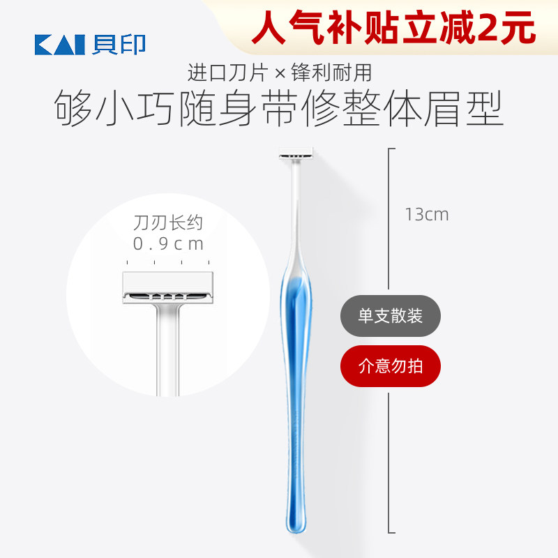 Japan KAI Baiin Mini Head Cutting Knife is suitable for beginners with safety net L T shape shape knife