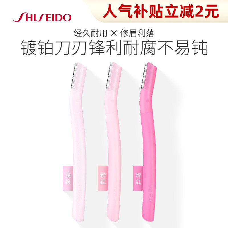 Japanese Shenzheng Hall of the eyebrow shaving knife with a brow shaving knife for beginners safety-type professional suit