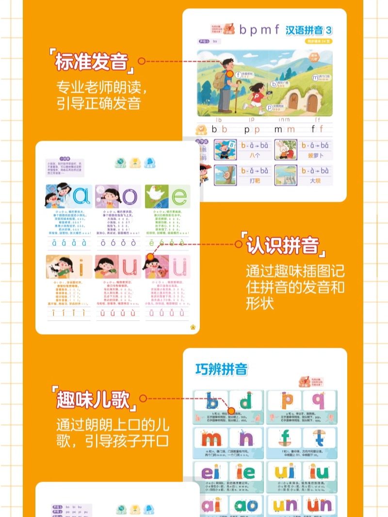 First-Grade Chinese Pinyin Reading and Pronunciation Training Point-Reading Sound Book, Early Childhood Literacy Enlightenment Learning Machine, Rechargeable Model