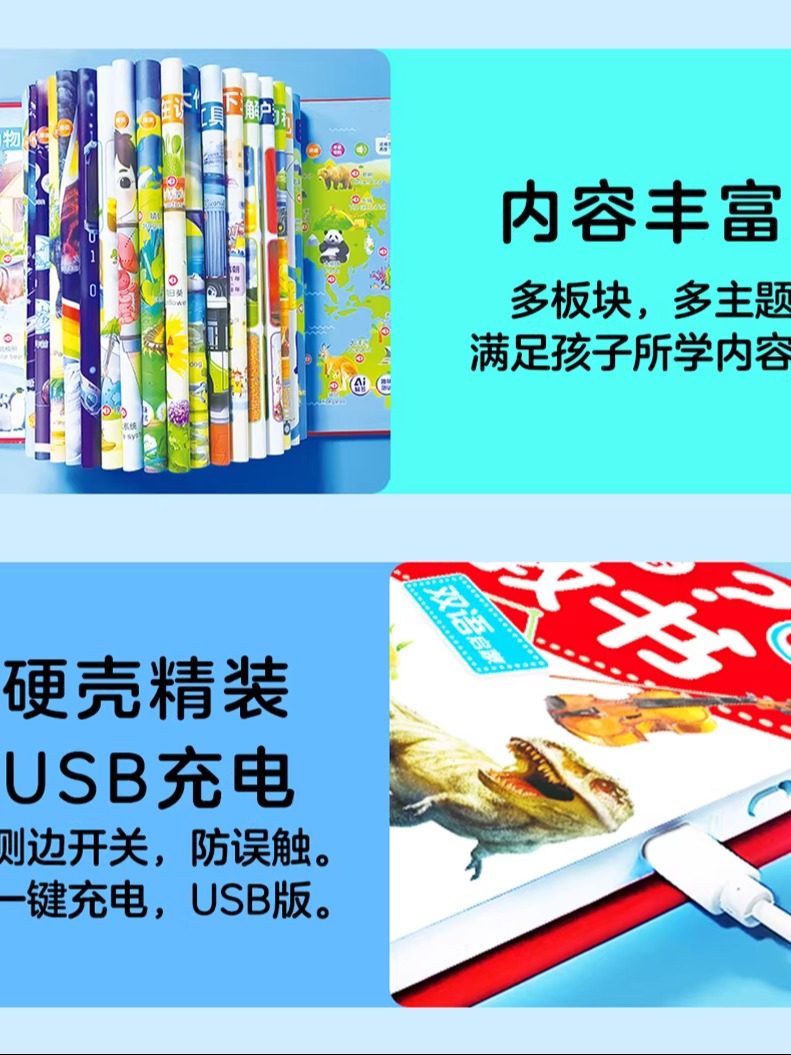 Talking One Hundred Thousand Whys Reading Sound Book Children's Educational Early Education Machine Intellectual Enlightenment Baby Gift