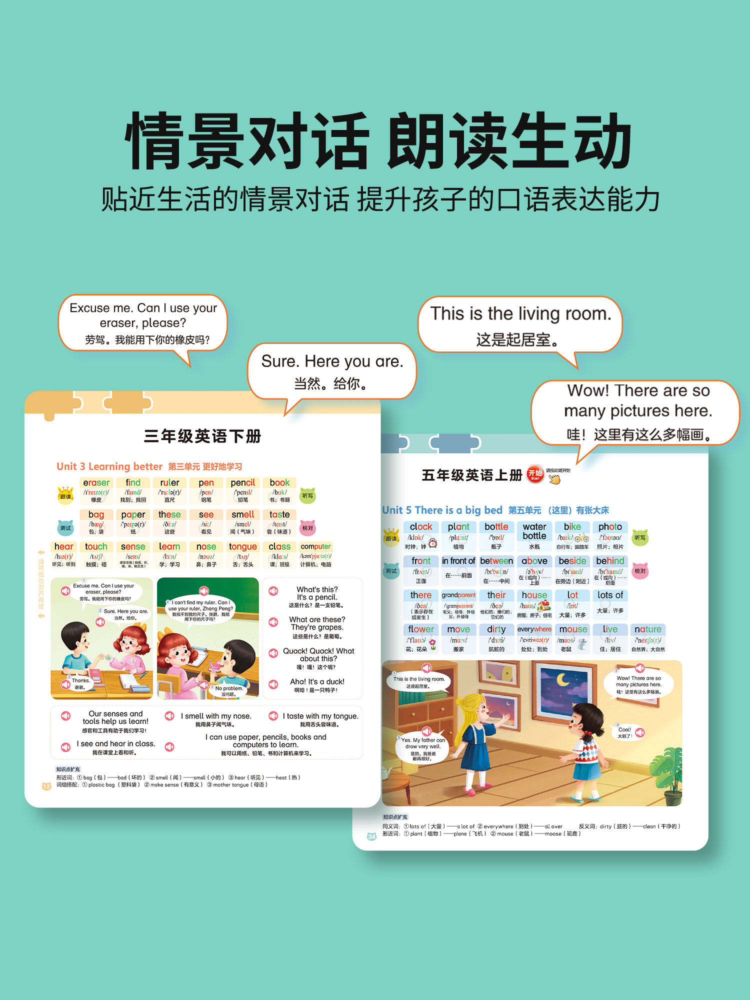 People's Education Press Version of the English Vocabulary Audio Book for Primary School Students from Third to Sixth Grade, English Learning Point-Reading Machine