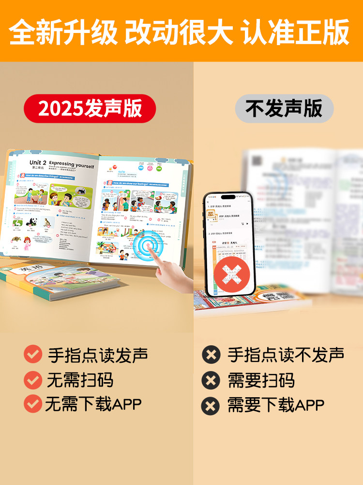 New People's Education Press Third and Fourth Grade Primary School English Classroom Synchronized Audio Book Natural Phonics Word Learning Machine