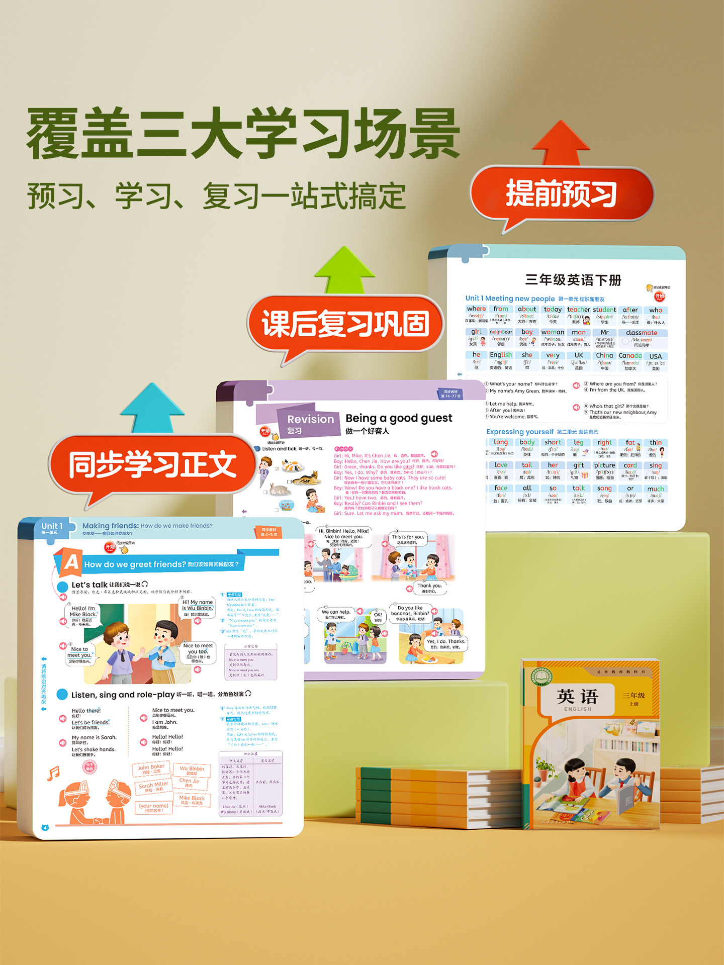 New People's Education Press Third Grade English First Semester Point-Reading Audio Book, Fourth Grade English Phonics Learning Machine
