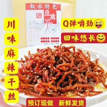 Sichuan Xuyong Spicy Dried Tofu Dengying Spicy Dried Shredded Fried Dried Spicy Strips Snacks Snacks Ready to Eat