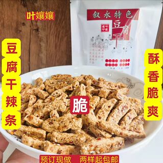 Xuyong Spicy Dried Tofu is purely handmade