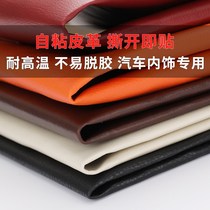 Electric Bottle Car Cushion Repair Patch Seat Fabric Leather Broken Scratches Repair Self-Adhesive Leather Fabric Sofa Tinting