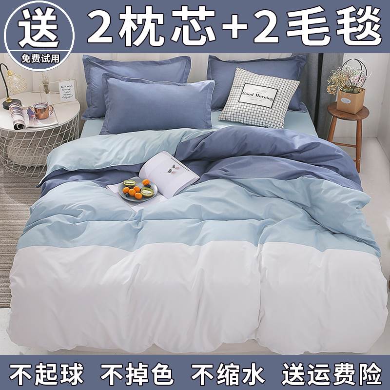 Four piece cottton quilt cover bed sheet bedding quilt sheet