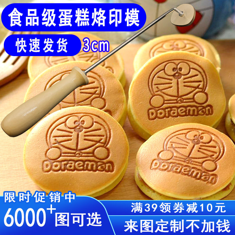 Baking Soda Fever branded Chapcake Cake Mold Blanc Toast Bread Steamed Buns Machine Cat Customised to Copper Cartoon Machine Cat