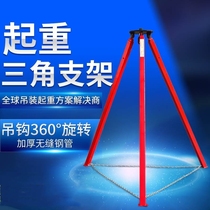 Hand chain hoist bracket tripod retractable simple winch or fire crane outdoor portable rescue tripod