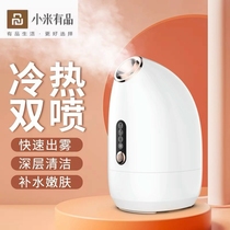 Xiaomi Youpin hot and cold dual spray facial steamer household steam beauty facial cleansing pore spray hydrating facial steamer