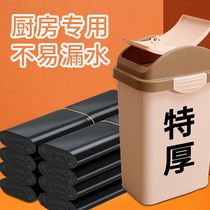 Household sanitary bucket tea garbage bag portable thickened kitchen restaurant special canteen plastic bag large 20 liters