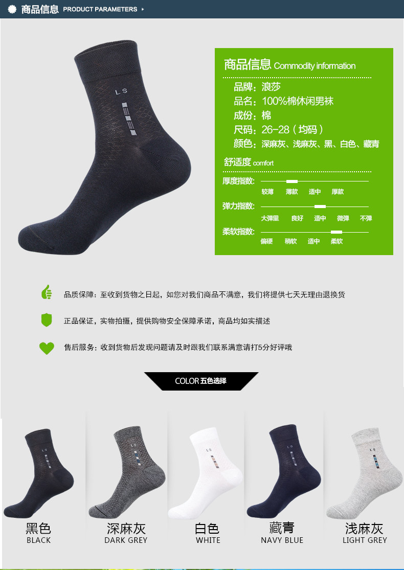 Chaussettes - collants ADGB1093- - Ref 778790 Image 8