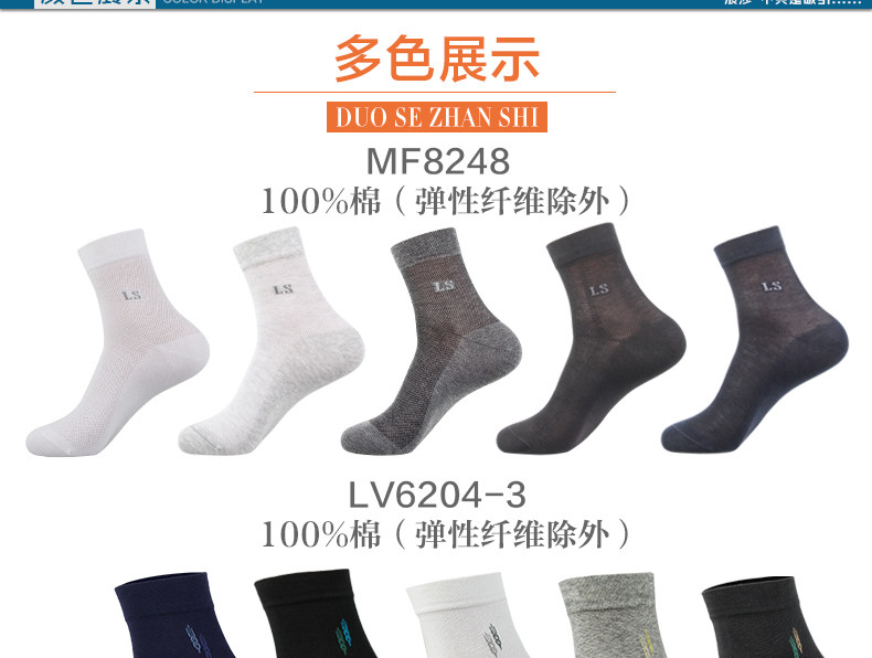 Chaussettes - collants ADMF8248 - Ref 778783 Image 16