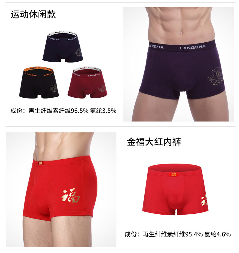 Langsha nam đồ lót nam boxer sợi tre boxer shorts ice quần lụa thoáng khí quần short bé trai đồ lót