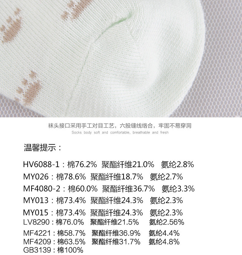 Chaussettes - collants HHV6088-1 - Ref 778694 Image 20