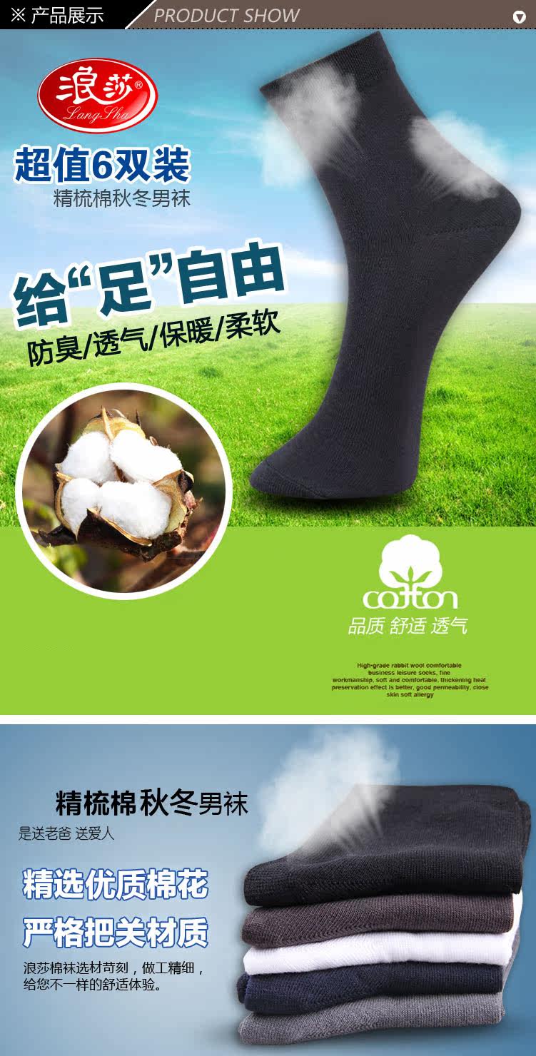 Chaussettes - collants ADgb6070 - Ref 778801 Image 7