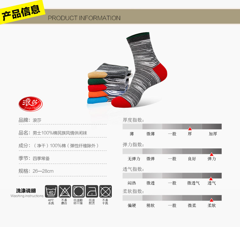 Chaussettes - collants ADGB.5956 - Ref 778724 Image 11