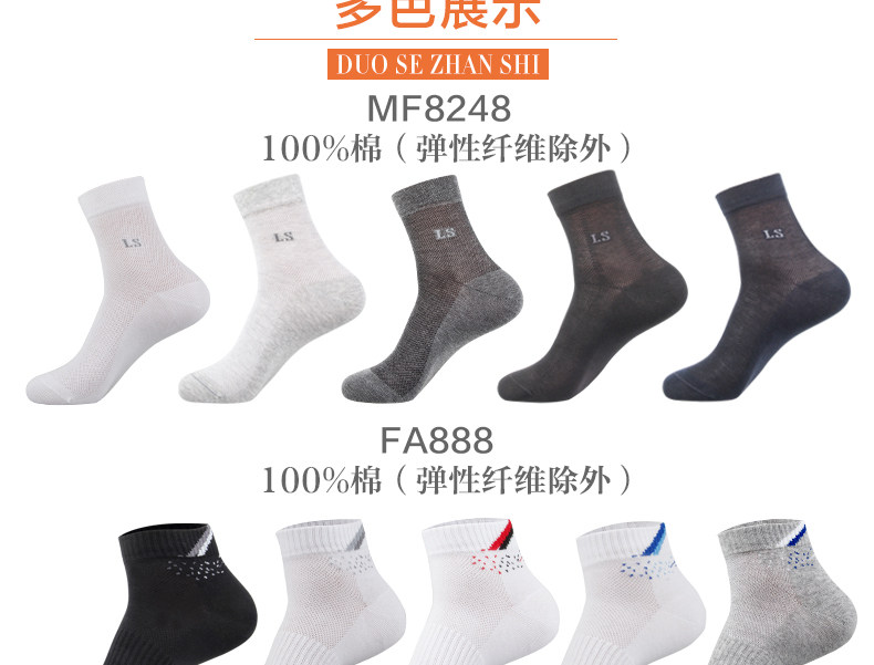 Chaussettes - collants ADMF.8248 - Ref 778767 Image 16