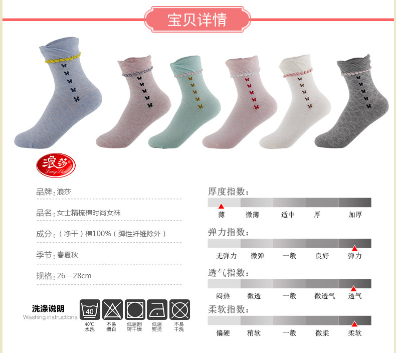 Chaussettes - collants ADMF4170 - Ref 778697 Image 10