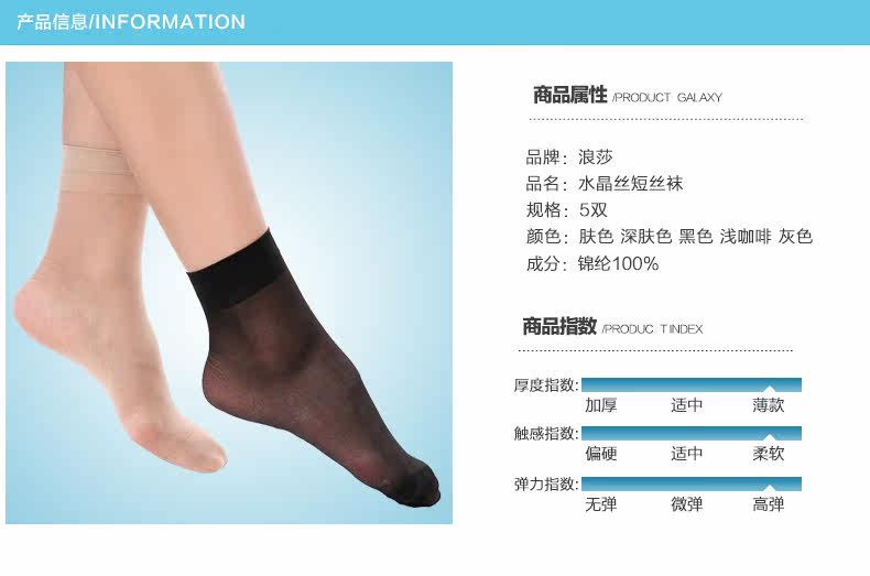 Chaussettes - collants lslv1002 - Ref 778704 Image 8