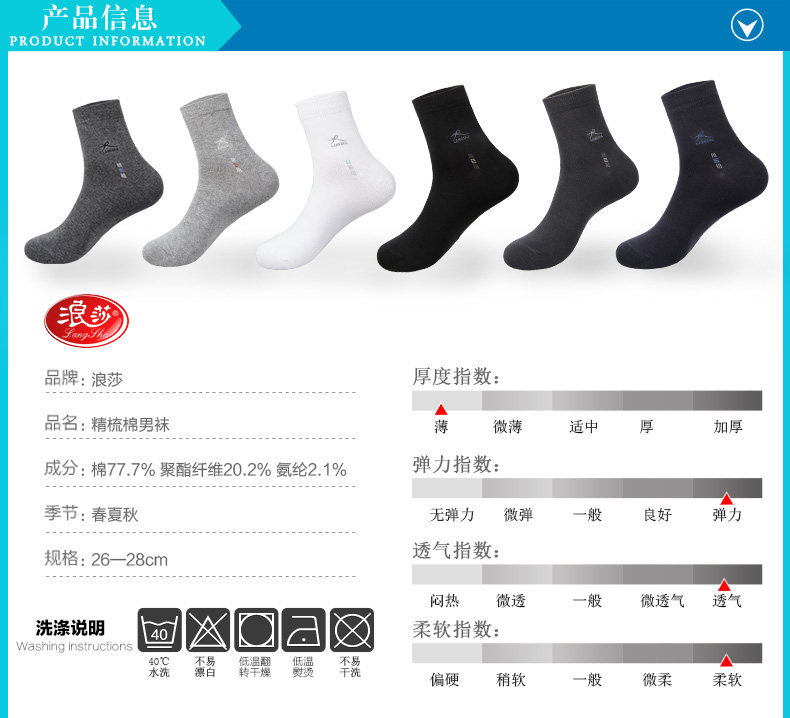 Chaussettes - collants ADLV.6010-3 - Ref 778713 Image 8