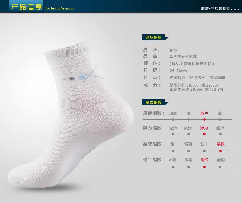 Chaussettes - collants LV60512 - Ref 778725 Image 9