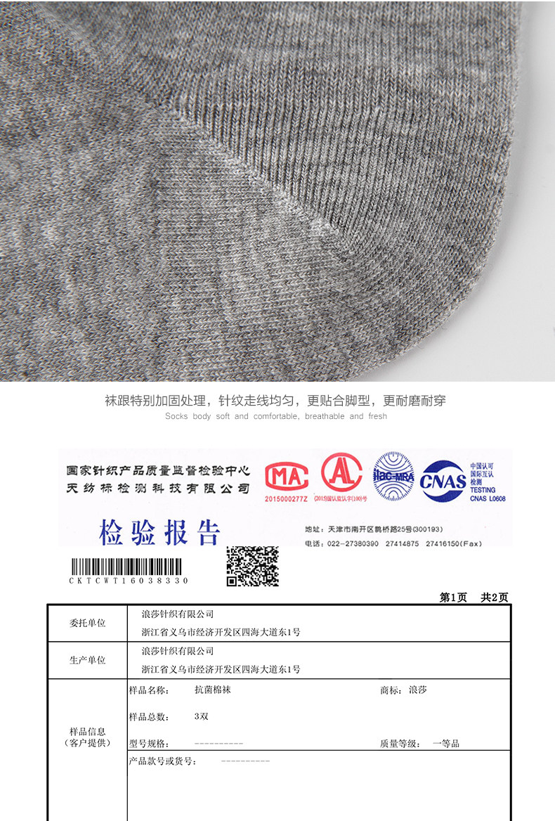 Chaussettes - collants ADMF8269 - Ref 778710 Image 18