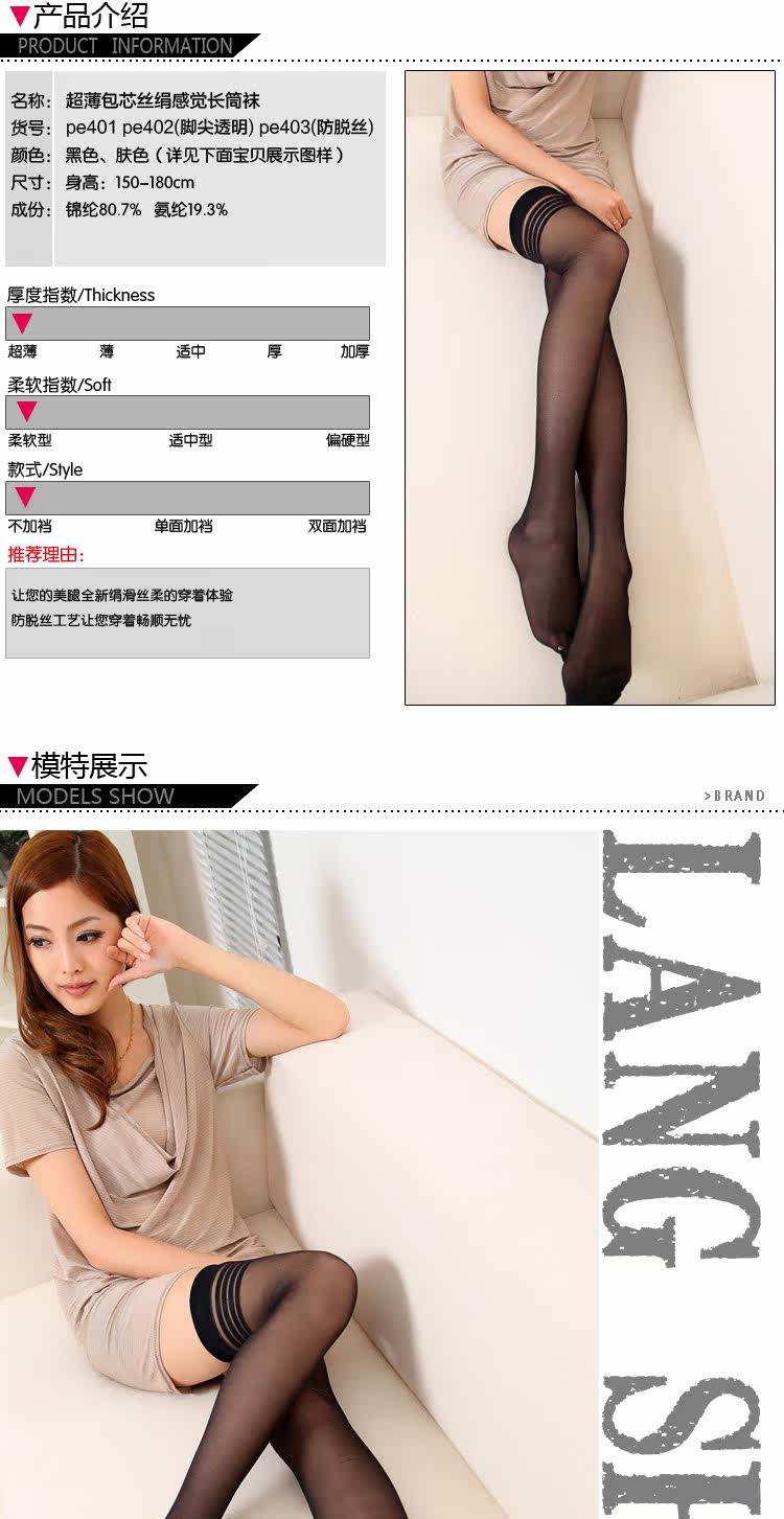 Chaussettes - collants pe6003 - Ref 778788 Image 6