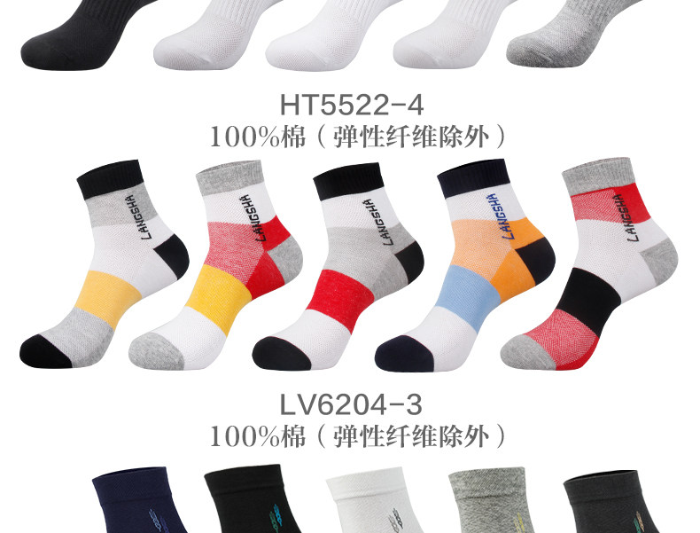 Chaussettes - collants ADMF.8248 - Ref 778767 Image 17