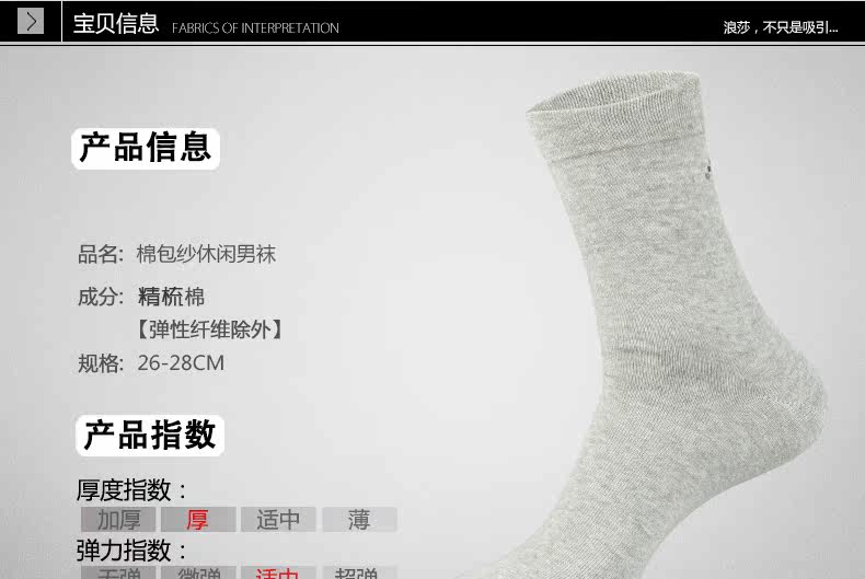 Chaussettes - collants ADGB5308-5 - Ref 778706 Image 13